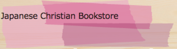 Japanese Christian Book Store